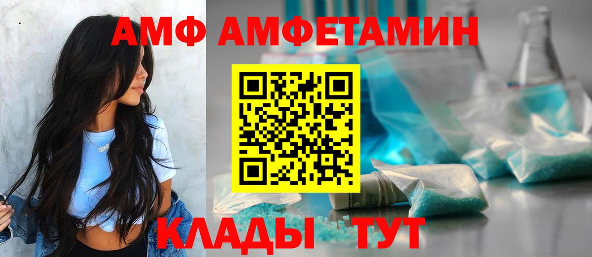 АМФЕТАМИН 98%  Вход с VPN  Amphetamine  Нижний Тагил 