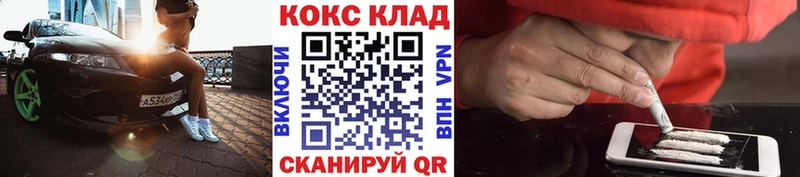 купить  цена  Нижний Тагил  Кокаин VHQ 