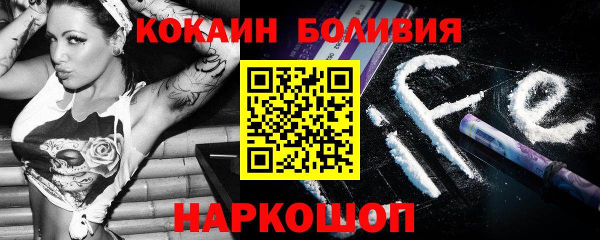 Нижний Тагил  COCAIN 98%  COCAIN FishScale  Вход с VPN 