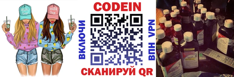хочу наркоту  Нижний Тагил  Кодеиновый сироп Lean напиток Lean (лин) 
