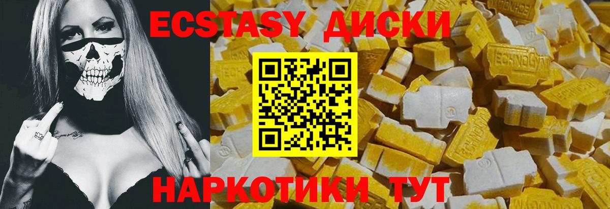 Ecstasy Cube  ЭКСТАЗИ  Экстази таблы  Нижний Тагил  Вход с VPN 