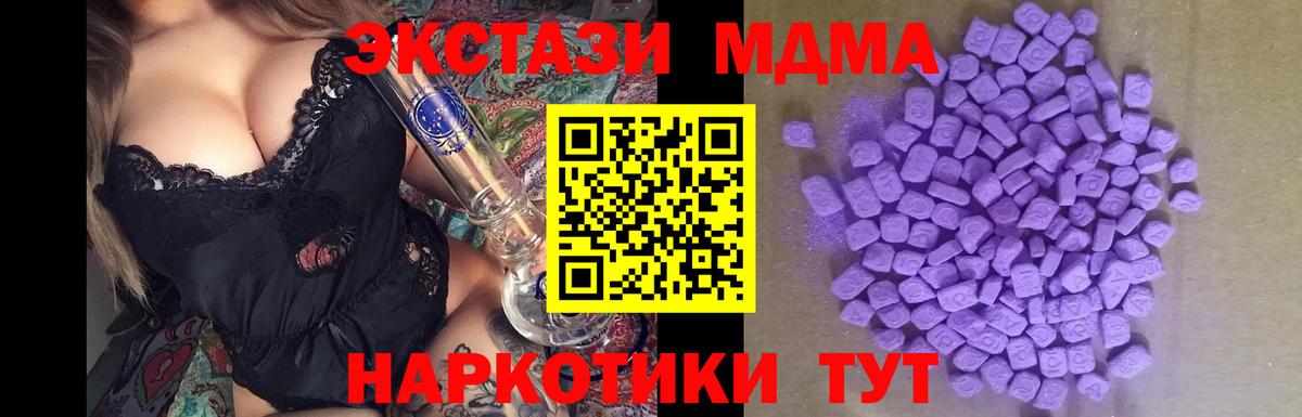 ЭКСТАЗИ XTC Нижний Тагил
