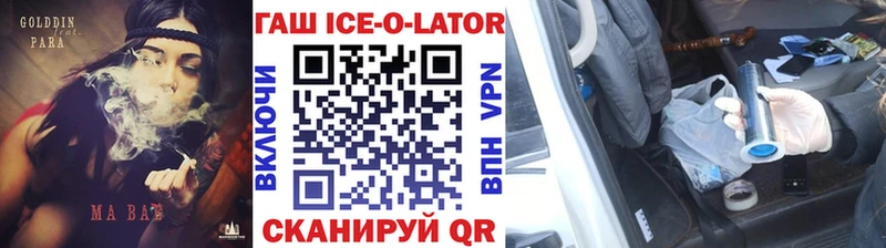 Гашиш Ice-O-Lator Нижний Тагил