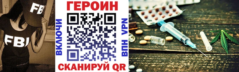 ГЕРОИН белый Нижний Тагил