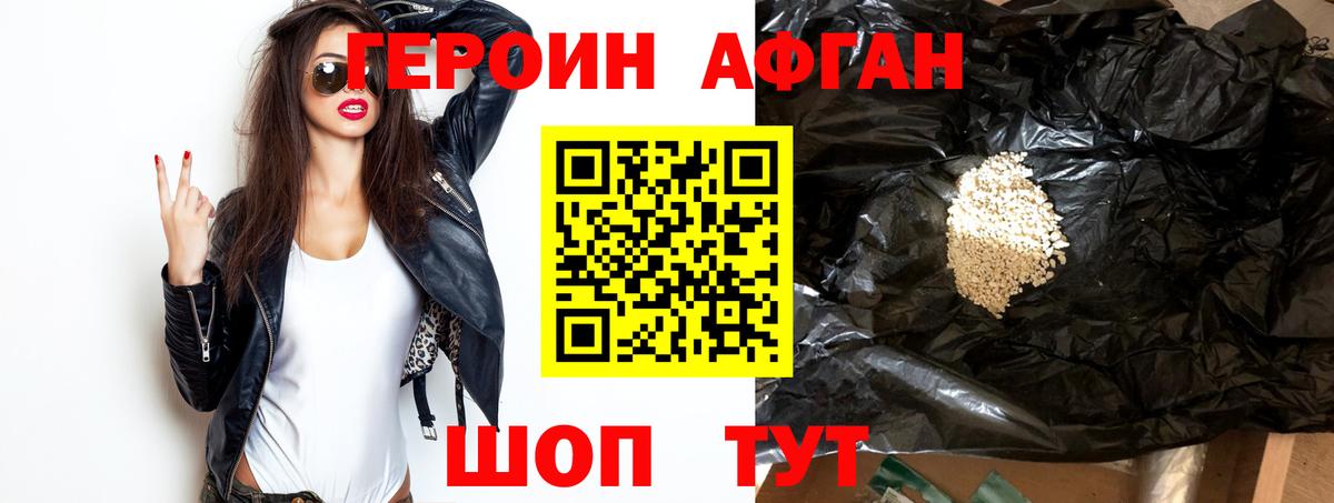 Героин  Героин VHQ  Вход с VPN  Нижний Тагил 