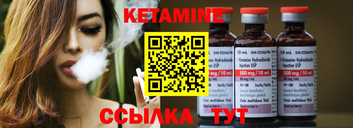 КЕТАМИН VHQ  Вход с VPN  Нижний Тагил 