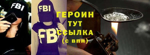 молекула духа Гусь-Хрустальный
