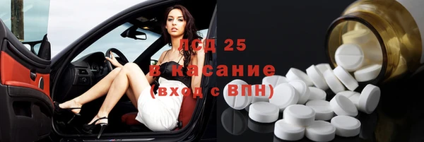 молекула духа Гусь-Хрустальный