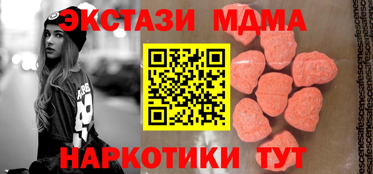 МДМА кристаллы Нижний Тагил