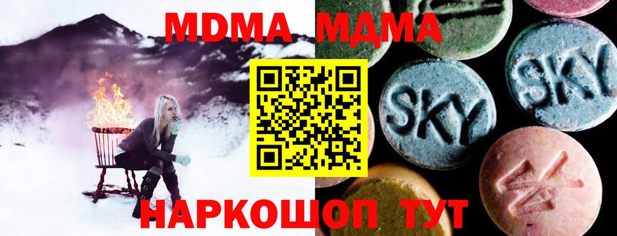 MDMA  Вход с VPN  Нижний Тагил  MDMA VHQ 