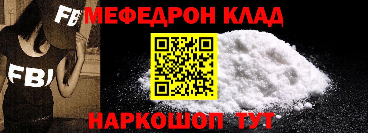 Меф кристаллы Нижний Тагил