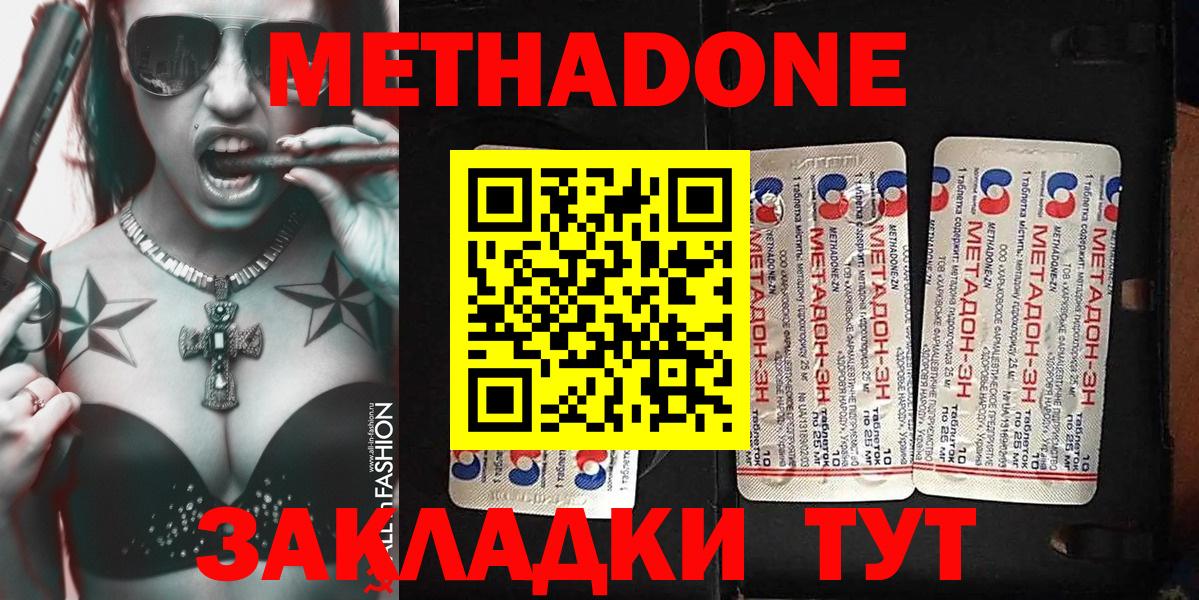 Нижний Тагил  МЕТАДОН мёд  kraken зеркало  Вход с VPN  МЕТАДОН methadone 