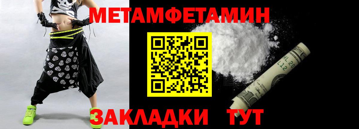 Первитин Methamphetamine  Вход с VPN  Нижний Тагил 