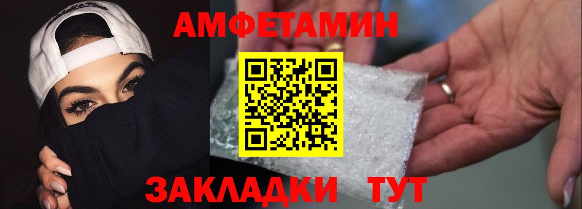 МЕТАМФЕТАМИН мет Нижний Тагил