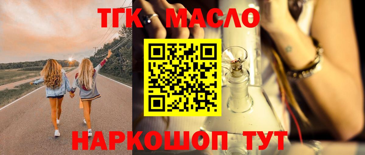 Дистиллят ТГК вейп с тгк Нижний Тагил