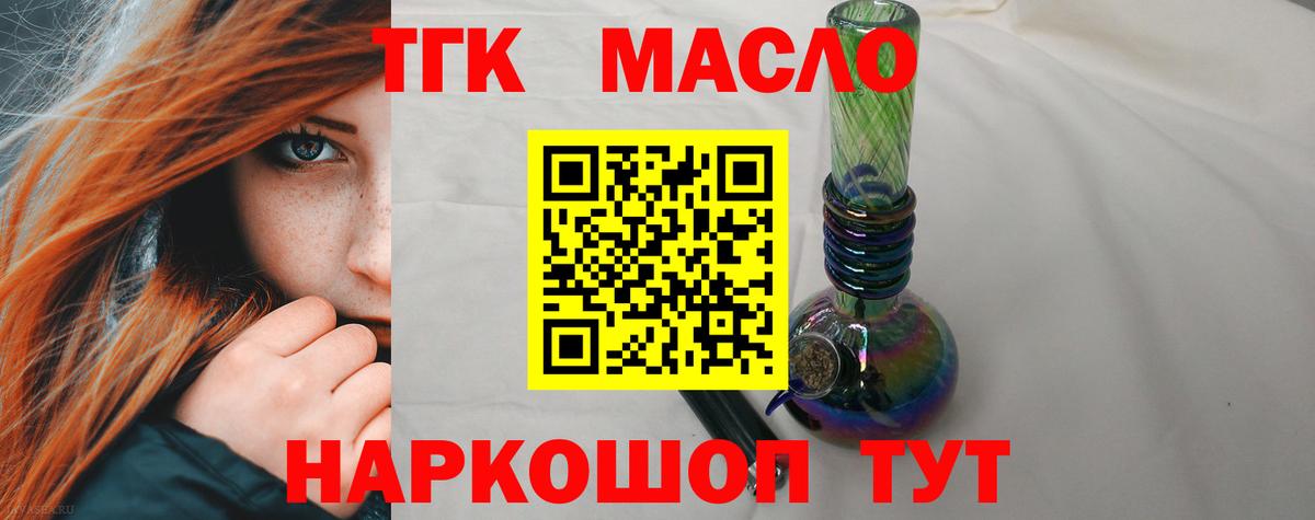 купить  сайты  Дистиллят ТГК Wax  Дистиллят ТГК вейп  Вход с VPN  Нижний Тагил 