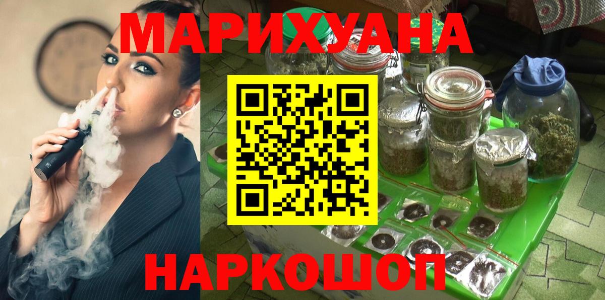 Нижний Тагил  Бошки Шишки ГИДРОПОН  Канабис Bruce Banner  МАРИХУАНА марихуана  Марихуана AK-47  Вход с VPN 